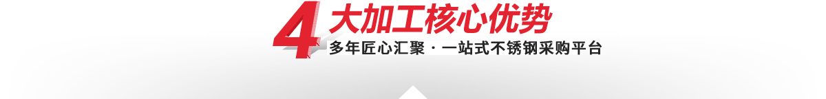 海新—4大焦点加工上风